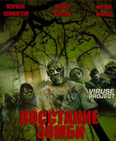 Rise of the Zombies /  